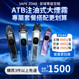 ATB Xlim Pro 2 主機